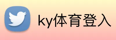 ky体育登入 logo