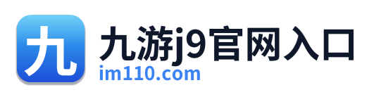 九游j9官网入口